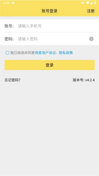叮个饭商家