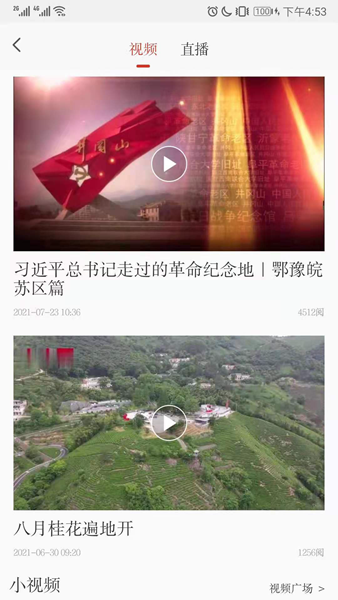 信阳日报APP图片2