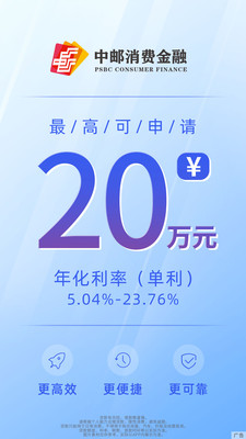中邮钱包APP(中邮消费金融) v3.0.3安卓版