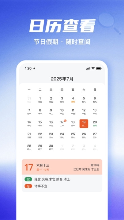 应用亮点配图1