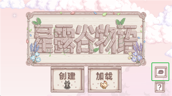 星露谷物语1.6美化版