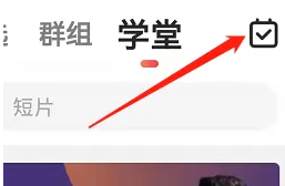 积分领取教程截图2