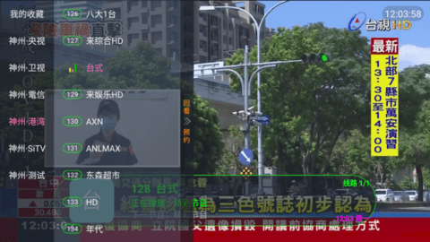 神州新视界tv版电视盒子app