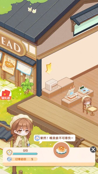 解忧小食光官方版