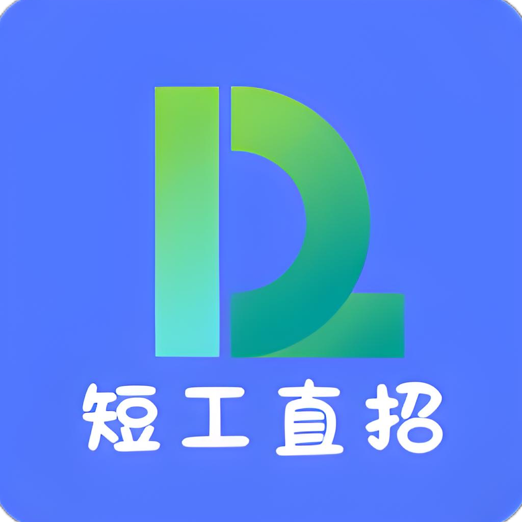 短工直招官方版