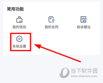 美达司机端