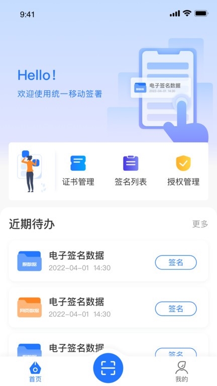 掌上信手书4