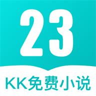23kk免费小说大全手机版2.2.0 最新版