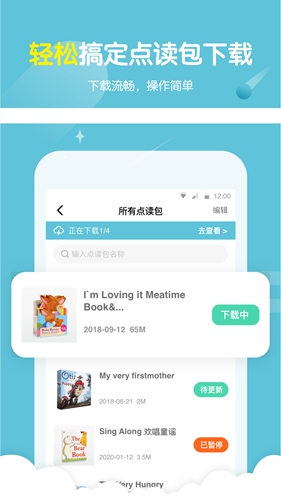 小彼恩app v5.3.0