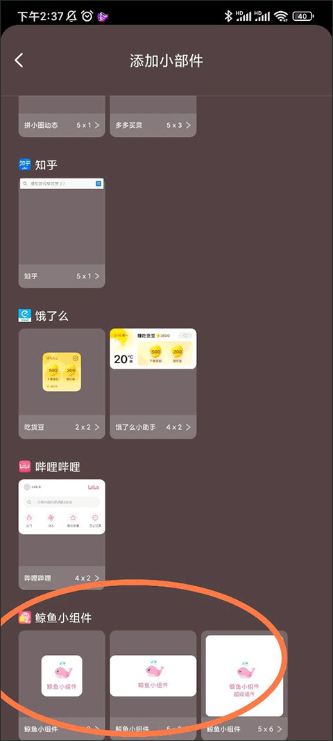 怎么自定义图标截图2