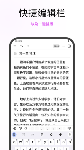 WonderPen妙笔官方版 v0.9.22