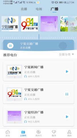 黄河云视 v3.5.9安卓版下载