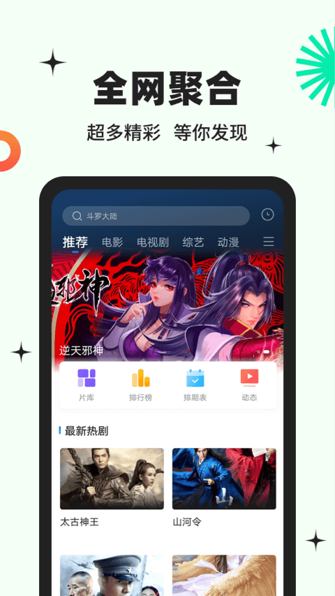 包子影视极速版截图2