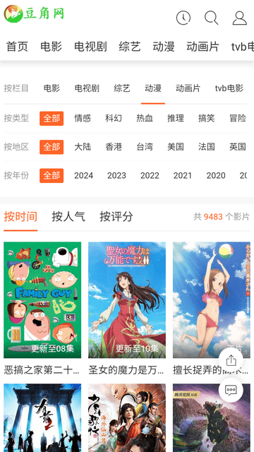 豆角网高清免费版