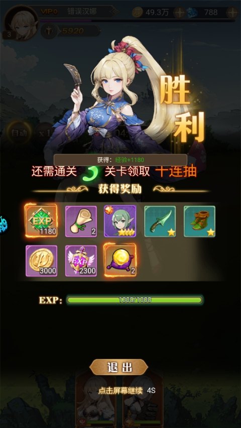 指尖决斗家
