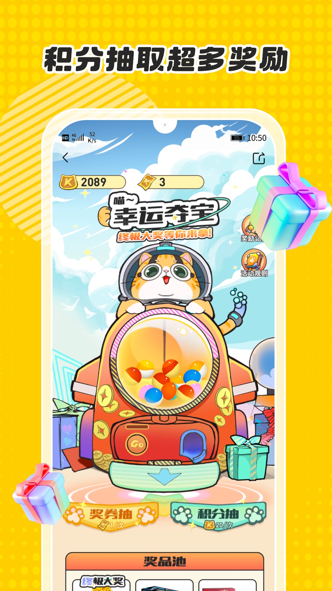 卡游术铂app安卓版安装 v1.29.0 最新版app