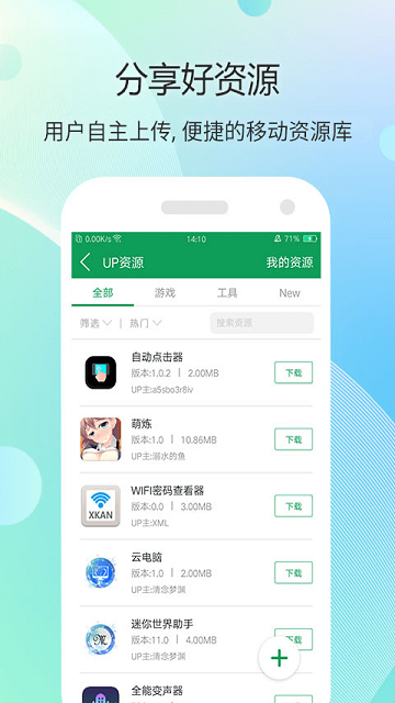 新7233游戲盒子APP V2.4手機(jī)版截圖1