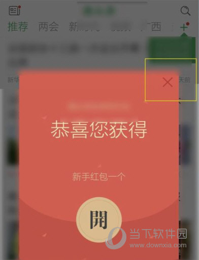 趣头条官方免费下载