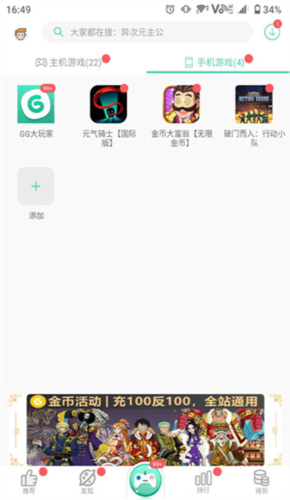 怎么用配图4