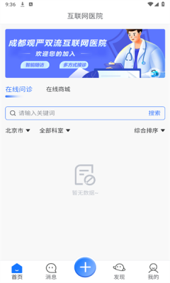 观严健康2