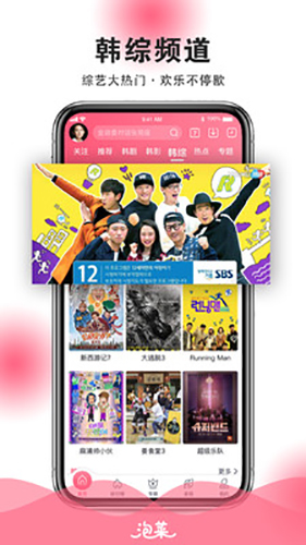 泡菜视频app下载安卓截图