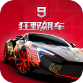 狂野飙车9竞速传奇国际版下载 v5.8.1a