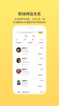 我辈app v1.1.0安卓版下载