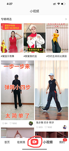 糖豆app5