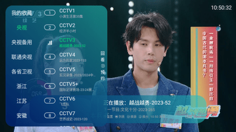 大视界直播电视版