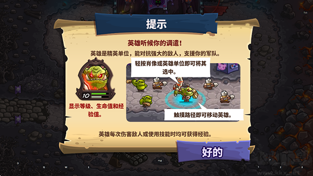 王国保卫战4最新版 v1.3.5安卓版 