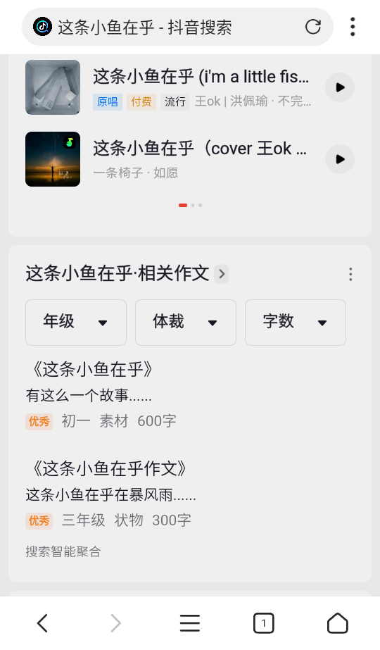 使用教程截图2