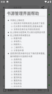 笔下文学移动版