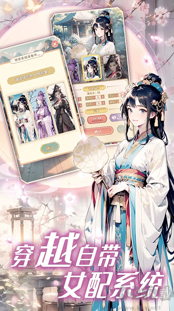 女配养成计划正版 v1.5.0安卓版 