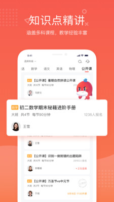 锦书在线(一起学网校) 官方版v2.32.52