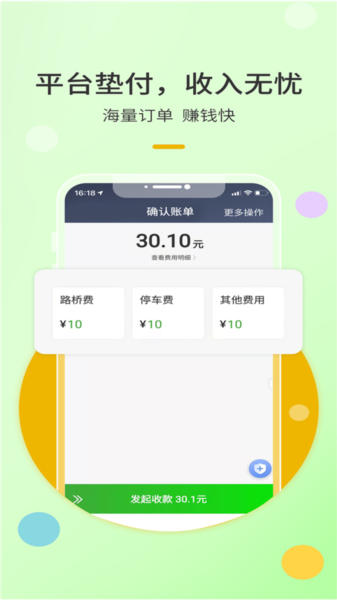 优e出租司机版app v6.30.5.0006
