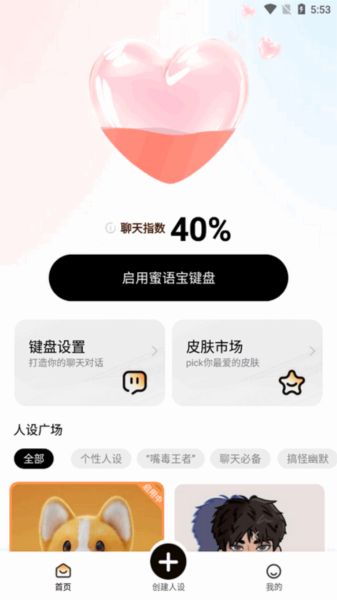蜜语宝2