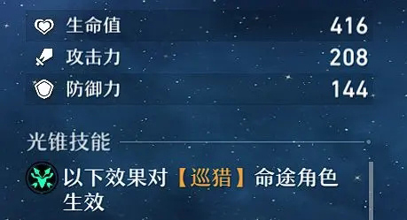 崩坏星穹铁道正式版