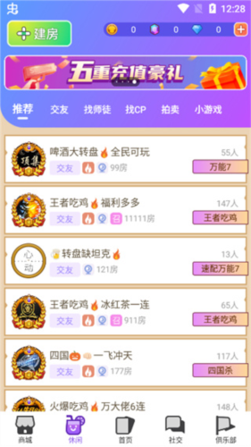 饭狼公测版图片5