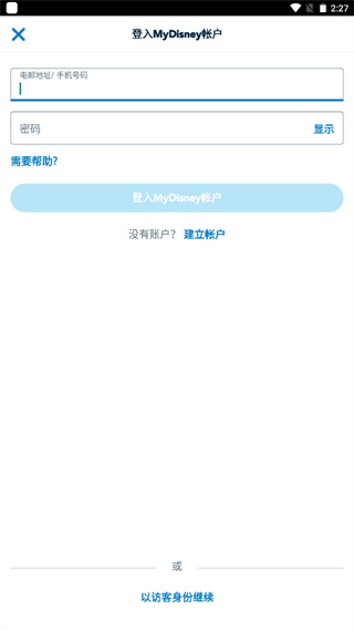 香港迪士尼乐园APP