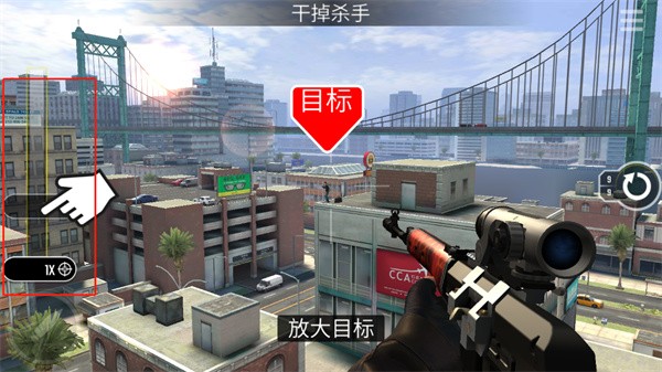 终极狙击手游戏截图4