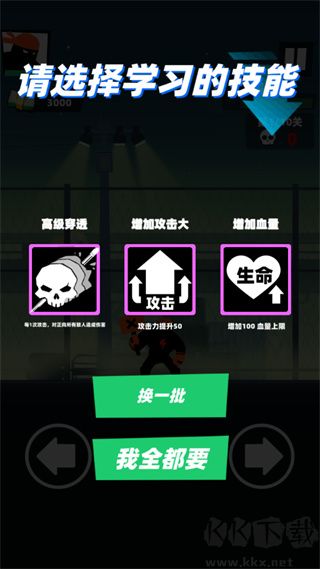 嘻哈格斗王最新版v1.0.4安卓版 