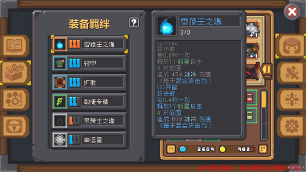 元气骑士前传正式版20