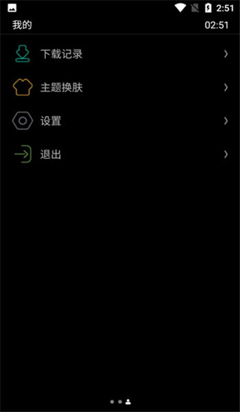 唯趣应用商店 v0.18.0