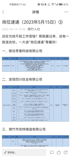 画境绵竹8