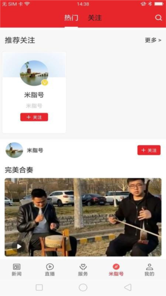 爱米脂APP