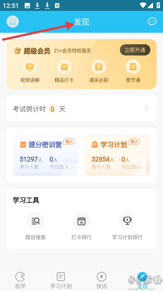 英语四六级万题库