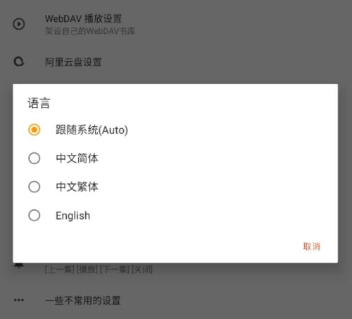我的听书app安卓最新版图片19