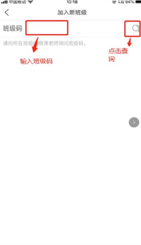 FiF口语训练教师版app12