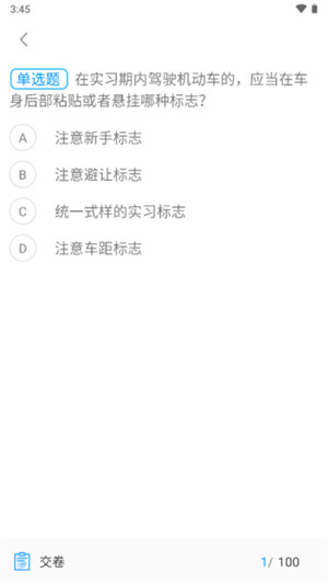 驾校百事通