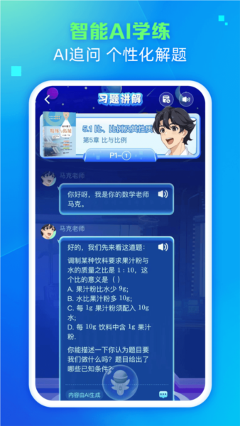 翼学安卓版 v2.0.1